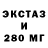 Экстази ешки Trip Kanal