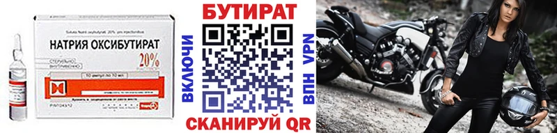 Бутират BDO  Суздаль 