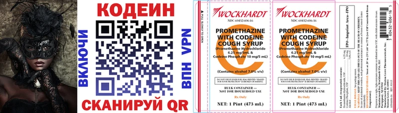 Кодеин напиток Lean (лин) Суздаль