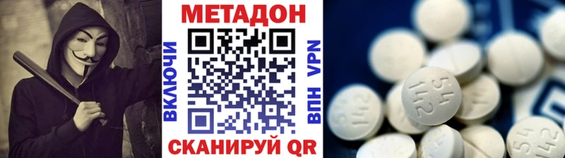 МЕТАДОН белоснежный  omg как зайти  Суздаль 